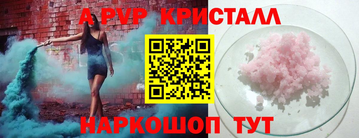 Alpha-PVP СК Майский