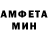 Amphetamine Розовый Wicked Witness