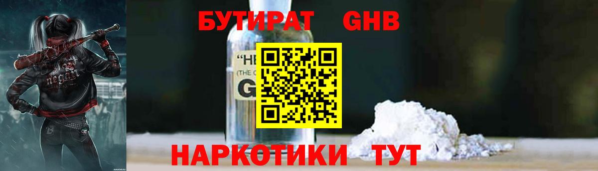 Майский  Бутират Butirat  Вход с VPN 