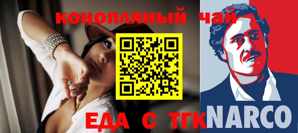 Cannafood марихуана Майский