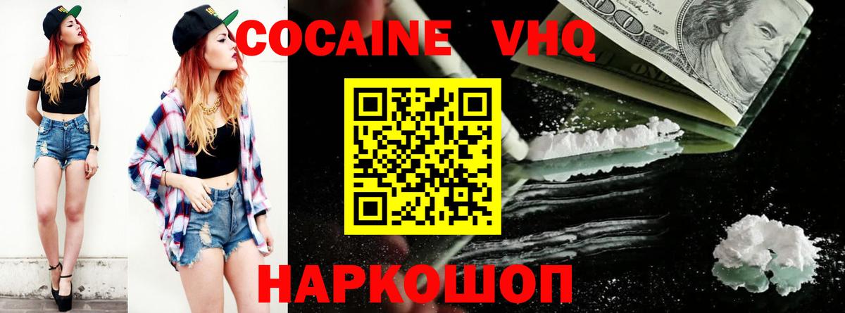 Майский  Вход с VPN  ГАШИШ  Марихуана  Cocaine  Меф МЯУ МЯУ кристаллы  Гашиш 
