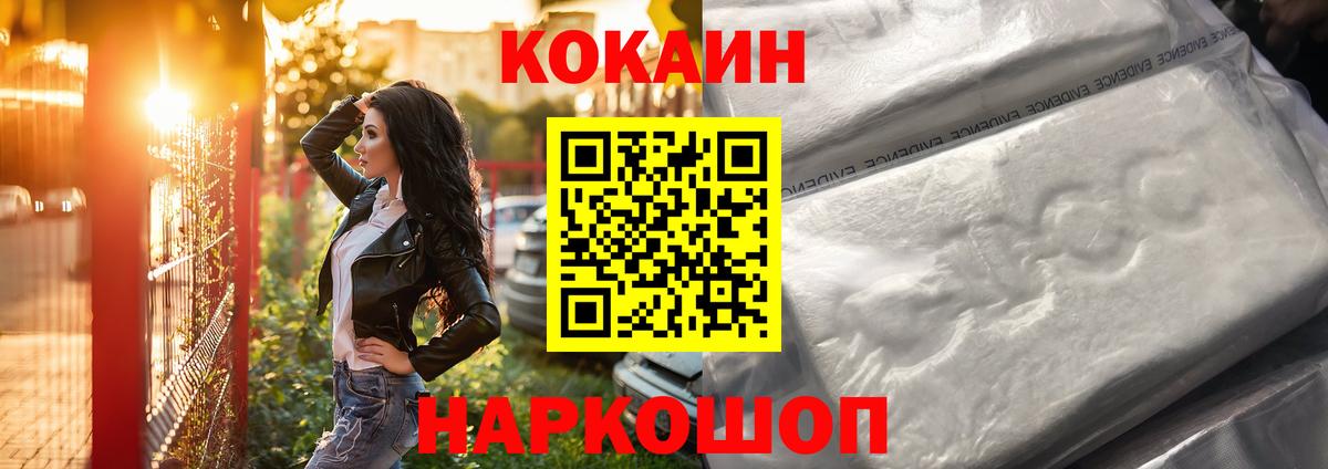 КОКАИН Fish Scale Майский