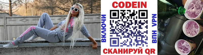 Кодеиновый сироп Lean напиток Lean (лин) Майский