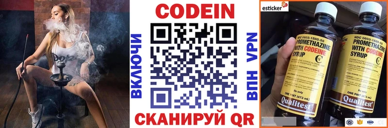 дарнет шоп  Майский  Codein Purple Drank 