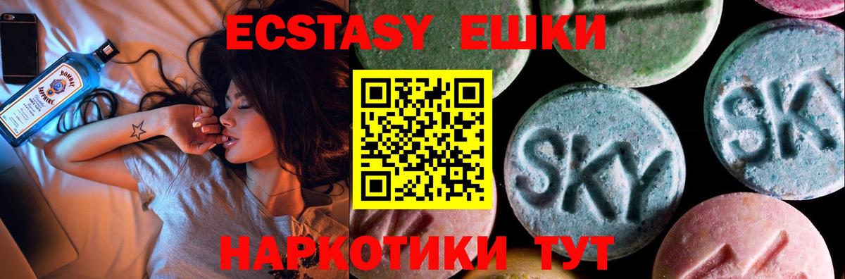 Ecstasy бентли Майский
