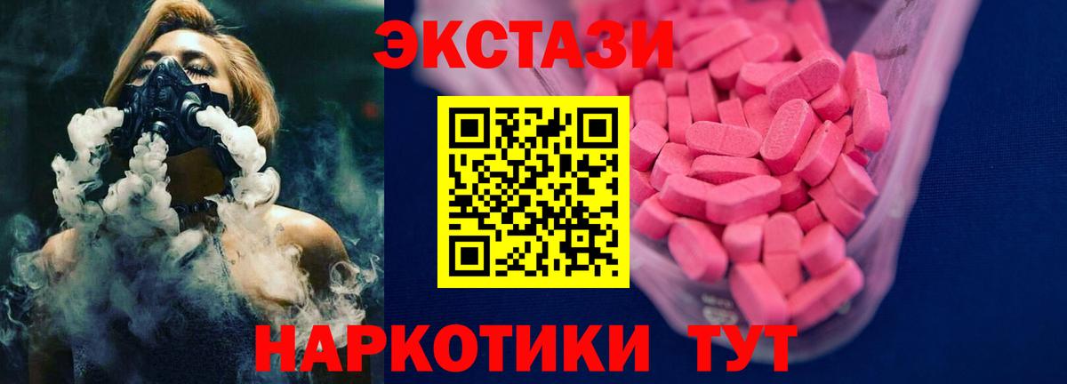 Ecstasy Cube  Ecstasy  omg tor  Вход с VPN  Экстази диски  Майский 