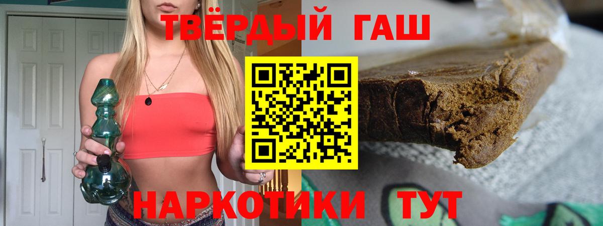 купить наркоту  ГАШ хэш  Вход с VPN  ГАШ AMNESIA HAZE  Майский  Гашиш 