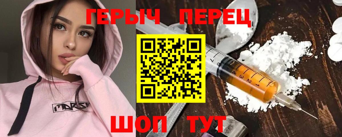 Героин хмурый Майский