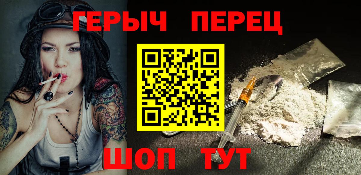 Майский  ГЕРОИН Heroin  Вход с VPN 