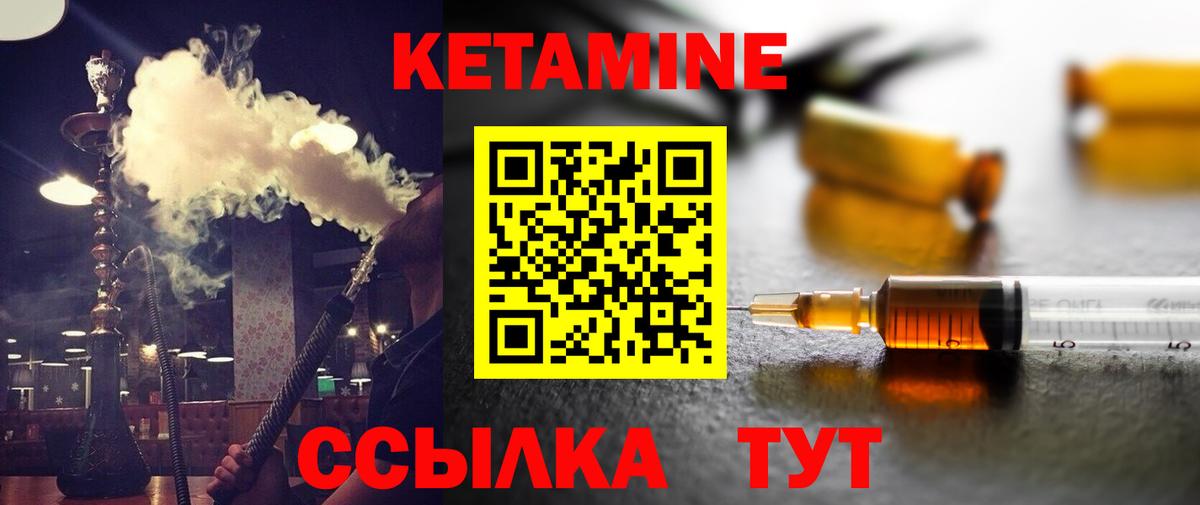 Майский  КЕТАМИН ketamine  Вход с VPN 