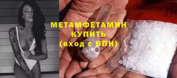 метамфетамин Абаза