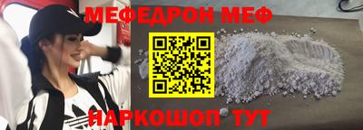 MESCALINE Донецк