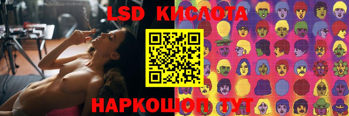 ЛСД экстази кислота Майский