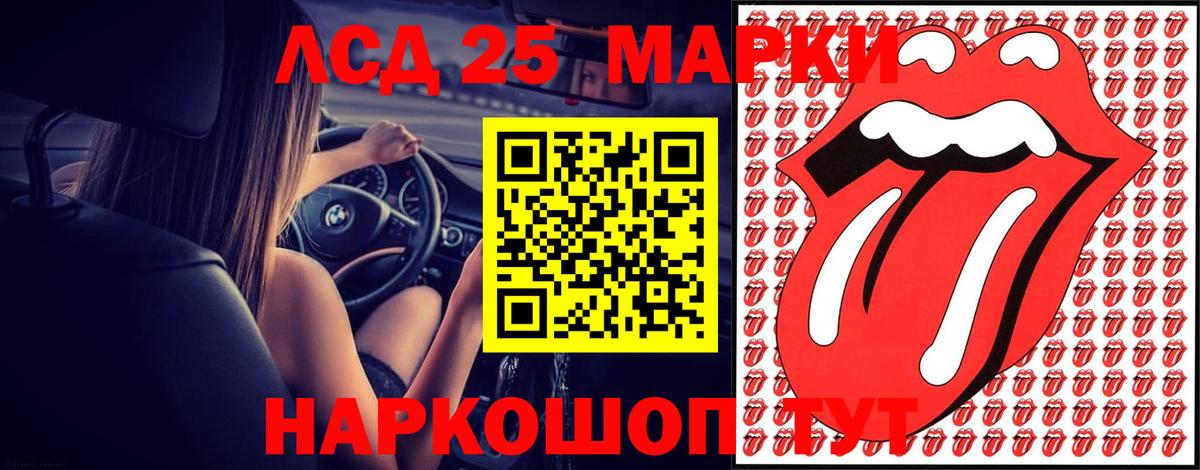 LSD-25 экстази кислота  Вход с VPN  Майский 
