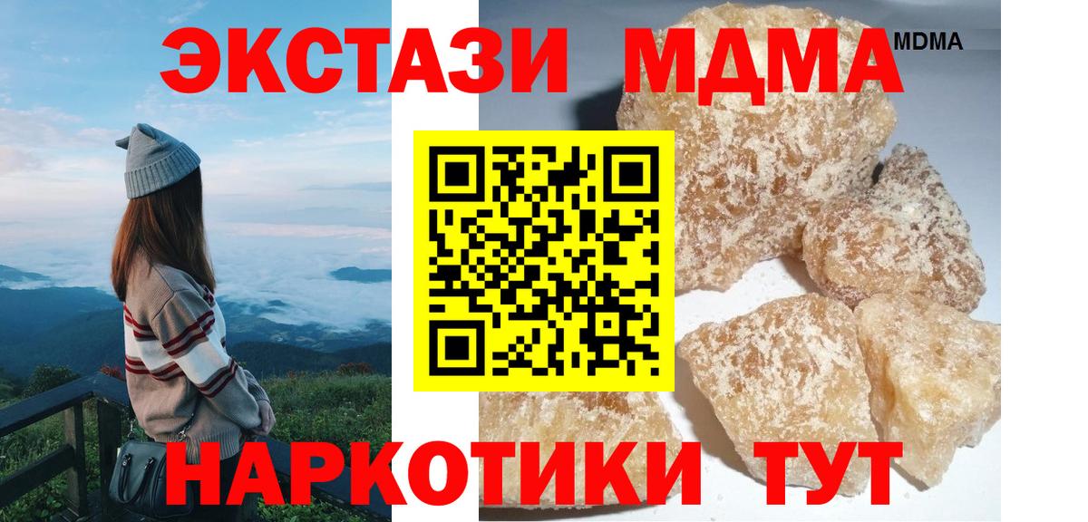 Майский  MDMA  МДМА кристаллы  Вход с VPN  МДМА crystal 
