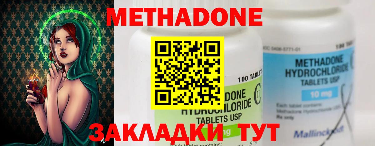 Метадон белоснежный  Вход с VPN  MEGA онион  Майский 
