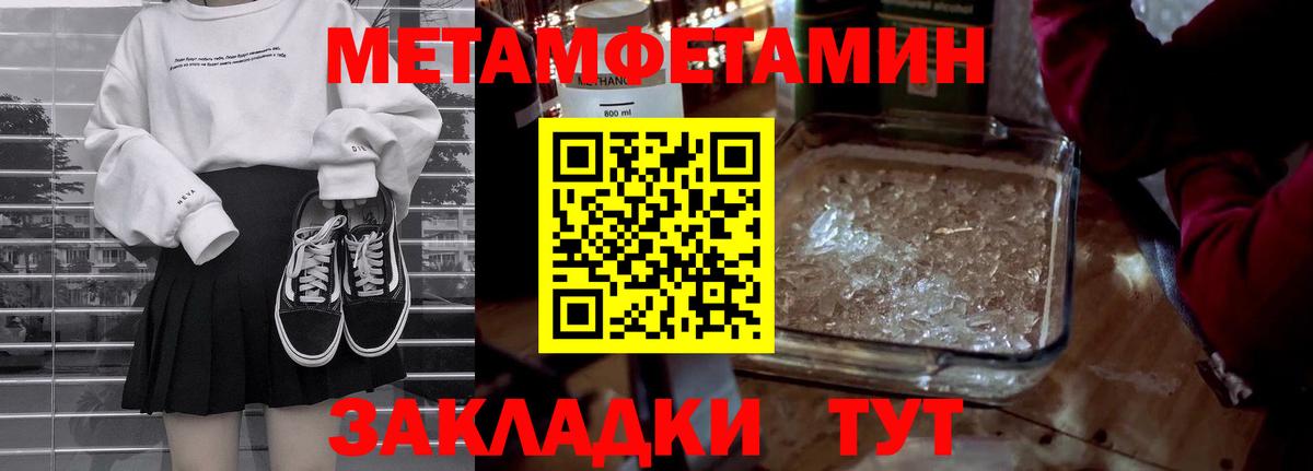 МЕТАМФЕТАМИН Methamphetamine Майский