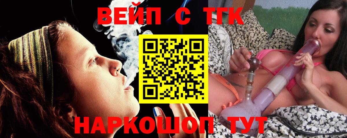 ТГК гашишное масло Майский