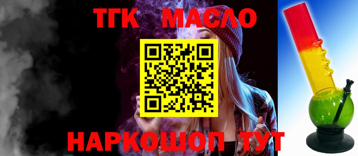 Дистиллят ТГК вейп  Дистиллят ТГК вейп  Вход с VPN  Майский 